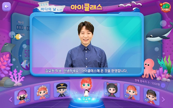 <그림8> 교원그룹, ‘실사형 Ai튜터’에 챗GPT 적용, 서비스 고도화, 이미지 출처 : 교원그룹 홈페이지