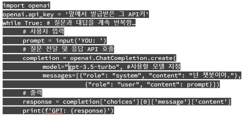 <그림-15> API 사용한 간단한 예시 코드, 출처 : JUSTA 작성