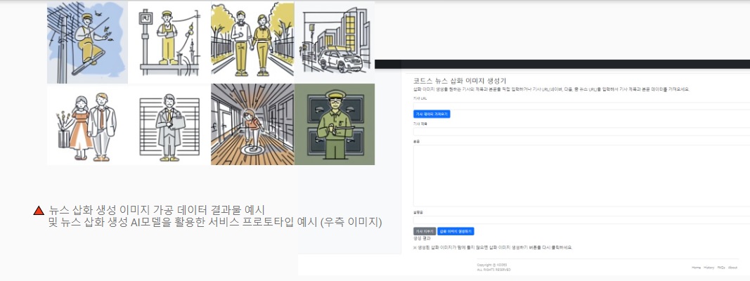 데이터바우처 레퍼런스 1, 이미지 출처 : 미디어나비 제공