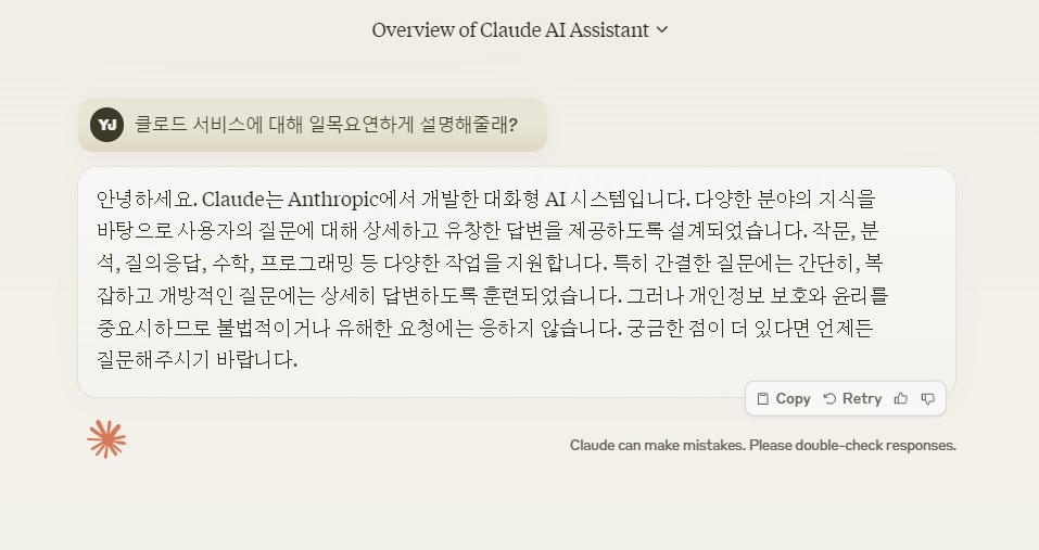 클로드 3.0 웹 서비스 UI, 이미지 출처 : https://claude.ai/