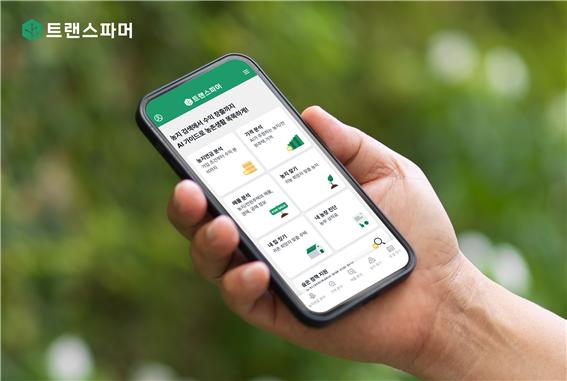 AI 기반 농촌 경제 플랫폼 ‘트랜스파머’ 앱 서비스. 이미지 출처 : https://www.hankooki.com/news/articleView.html?idxno=120589