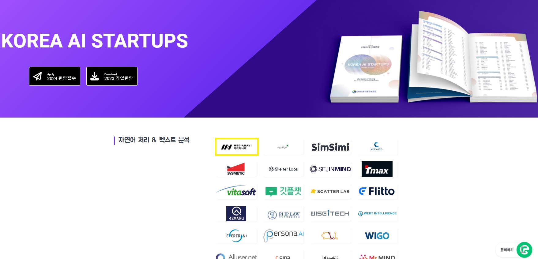 (사)한국인공지능협회