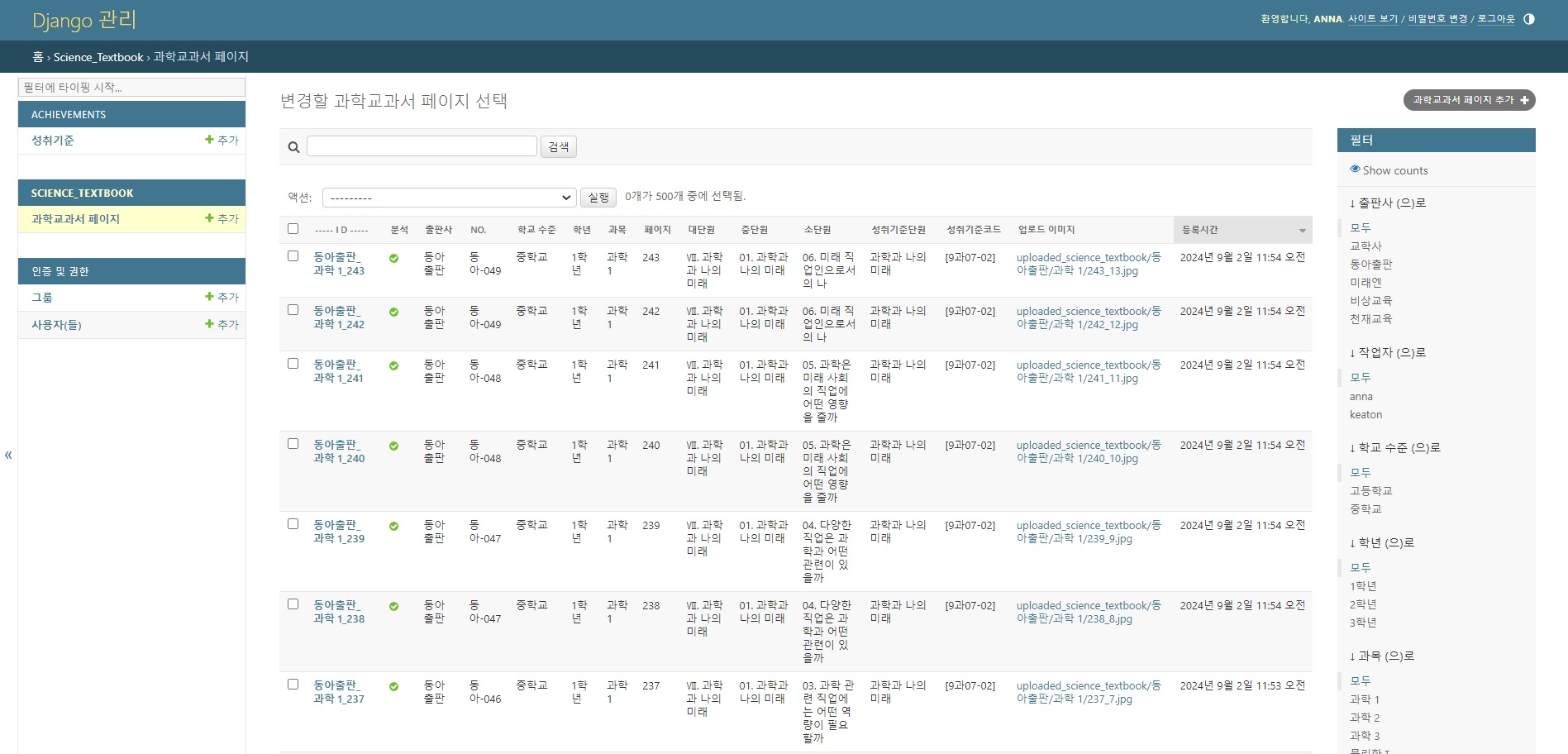 한국데이터산업진흥원